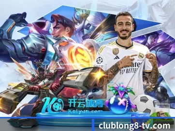 龙8体育 APP